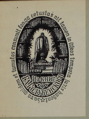 Гинкен А. О чтении и книгах. [В 3 вып.]. Вып. 1—3. СПб.: Тип. А.В. Орлова, 1913—1914.